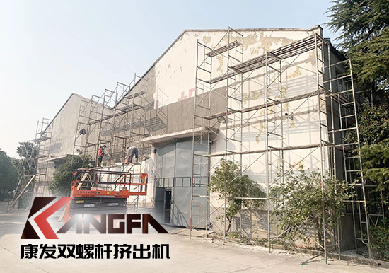 康發(fā)雙螺桿擠出機(jī)工廠“辭舊迎新”,期待公司添新裝、換新貌、進(jìn)軍新領(lǐng)域