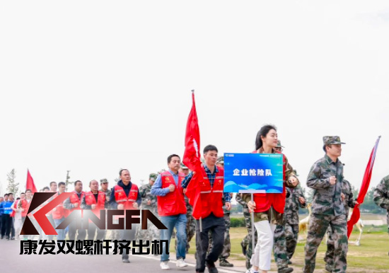 康發(fā)雙螺桿造粒機(jī)參與葛塘街道開(kāi)展主題為“防范災(zāi)害風(fēng)險(xiǎn),護(hù)航高質(zhì)量發(fā)展”宣傳活動(dòng)暨防汛搶險(xiǎn)應(yīng)急演練