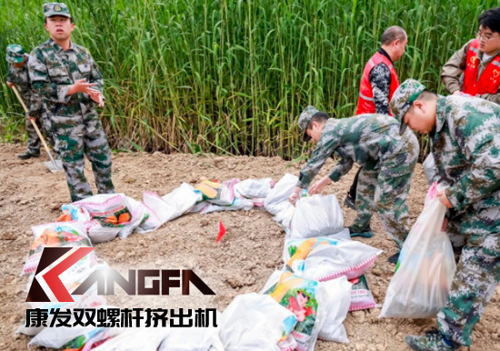 康發(fā)雙螺桿造粒機(jī)參與葛塘街道開(kāi)展主題為“防范災(zāi)害風(fēng)險(xiǎn),護(hù)航高質(zhì)量發(fā)展”宣傳活動(dòng)暨防汛搶險(xiǎn)應(yīng)急演練