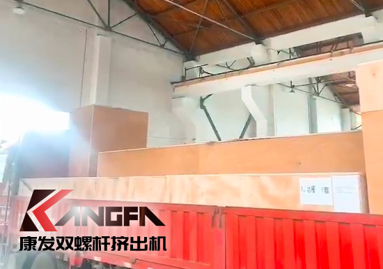 對沖疫情影響，著力把握業(yè)績增長新引擎！康發(fā)雙螺桿擠出機成套設備出口發(fā)貨中！
