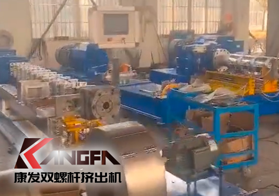 雙螺桿擠出機(jī)訂單交付，致敬“打工人”，為最美的人生而奮斗，康發(fā)因您的努力而光彩奪目！