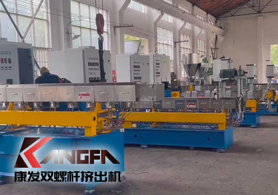 康發(fā)雙螺桿造粒機(jī)生產(chǎn)車間戰(zhàn)酷暑，保生產(chǎn)視頻剪輯。新的一月，新的一天，努力工作，努力生活！加油康發(fā)人！