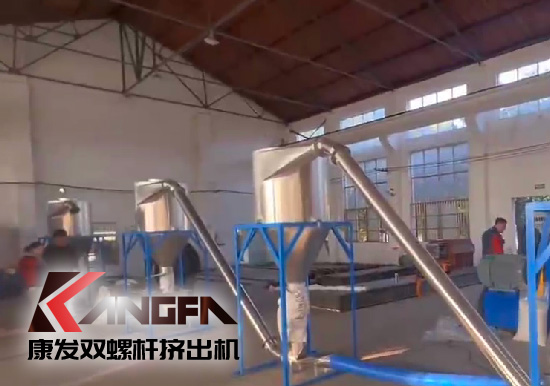 雙螺桿造粒機制造！追求品質(zhì)，精益求精！康發(fā)雙螺桿帶料試機